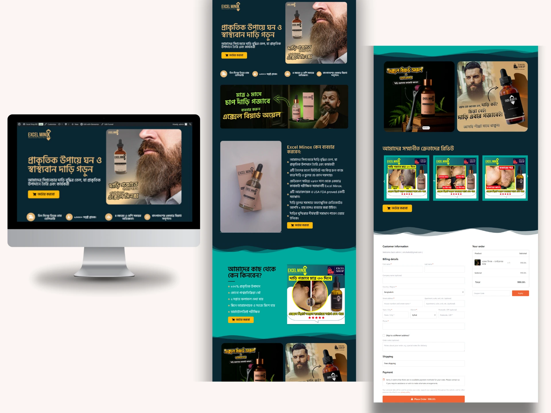 11 Sales Funnel Website