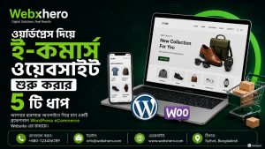 ল্যান্ডিং পেজ ডিজাইন