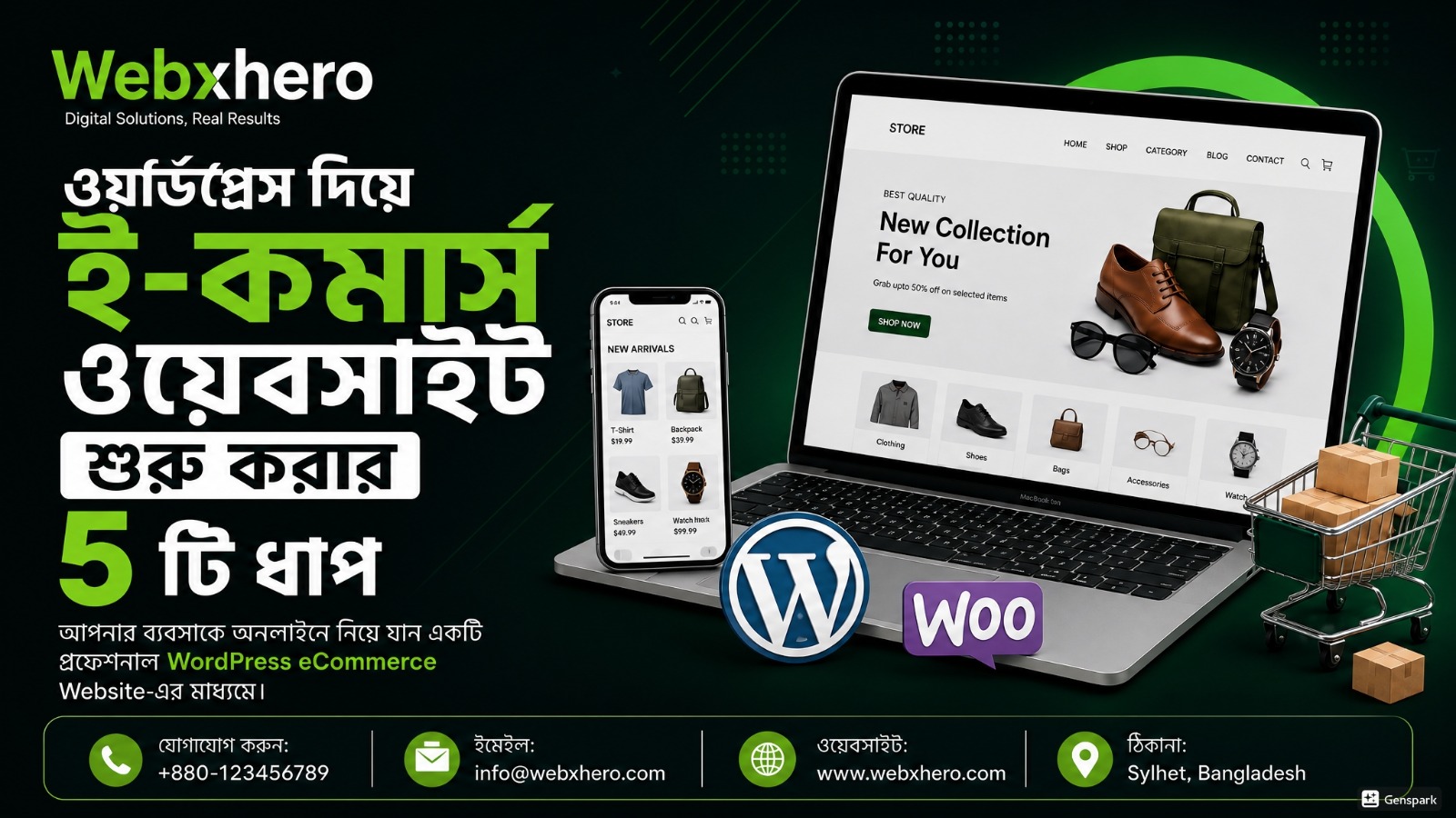 ল্যান্ডিং পেজ ডিজাইন